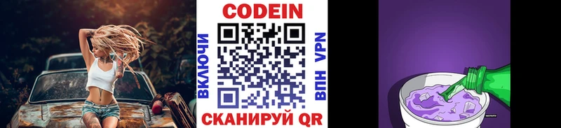 Купить  Ликино-Дулёво  Кодеин напиток Lean (лин) 
