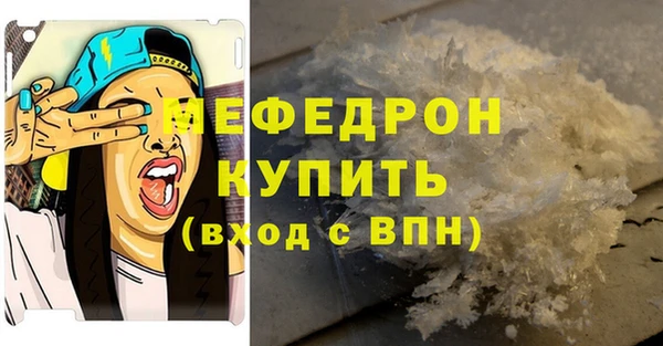 стафф Бронницы