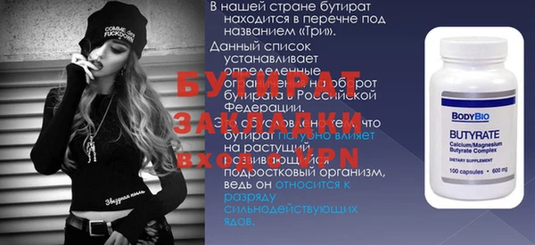 стафф Бронницы