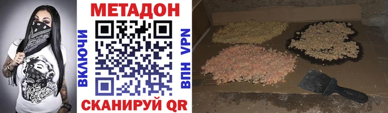 Купить где  Ликино-Дулёво  МЕТАДОН кристалл 
